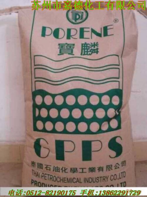 供应聚苯乙稀GPPS 泛用塑料 通用塑料